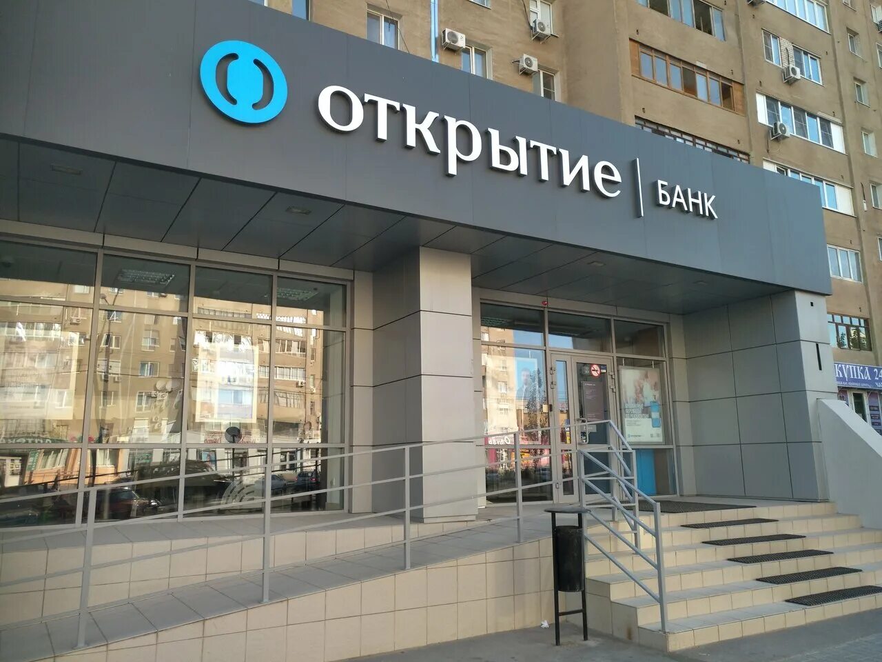 Банк открытие круглосуточный телефон. Банк открытие. Банков Волжский.