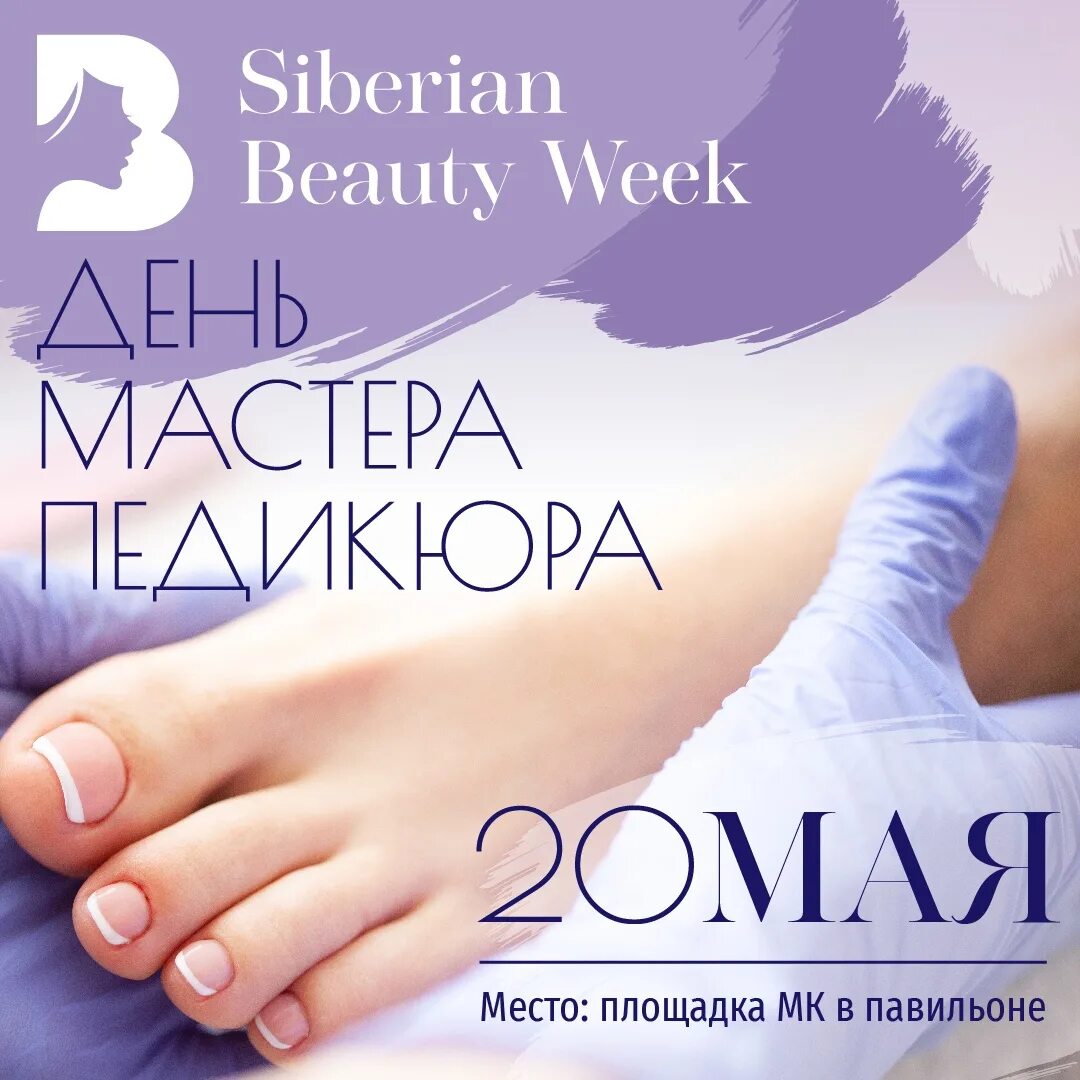 Сибириан Бьюти. Vakuskin Бьюти Сиб. My Beauty week. Beauty sib Vakum v.