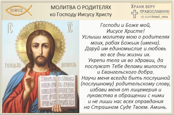 Молитва здоровье отца самая сильная