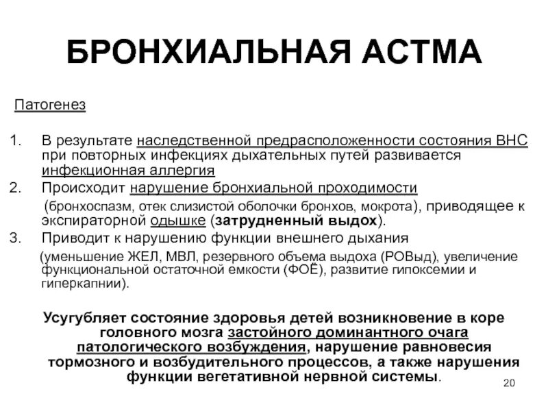 Фазы ба