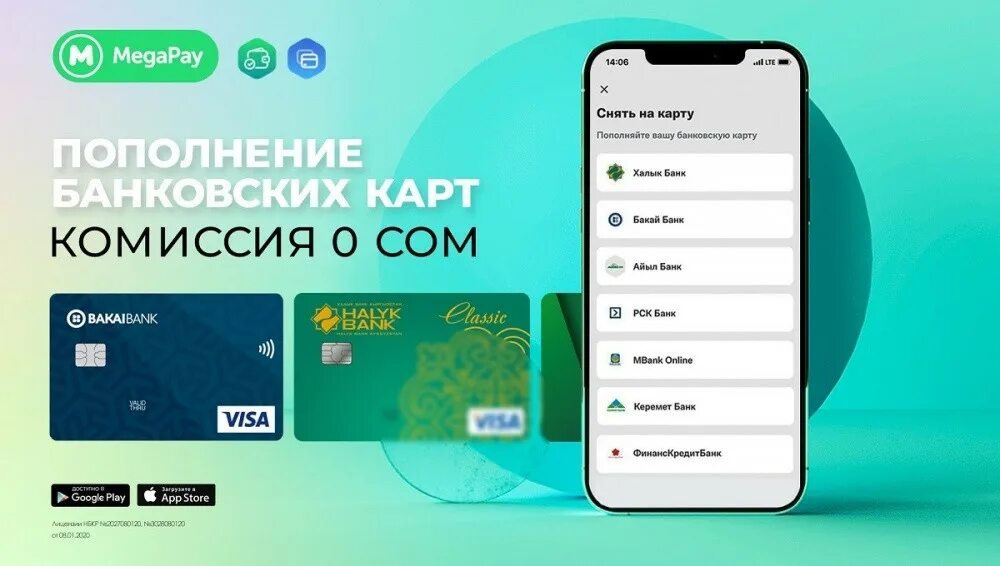 Пополнение дебетовой карты. MEGAPAY И карты. Банковское мобильное приложение. Карта в мобильном приложении. Цифровая банковская карта.