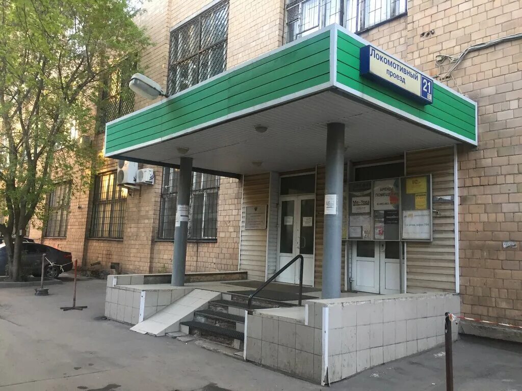 5. 21, стр. 5. локомотивный дом 21 стр. 5.