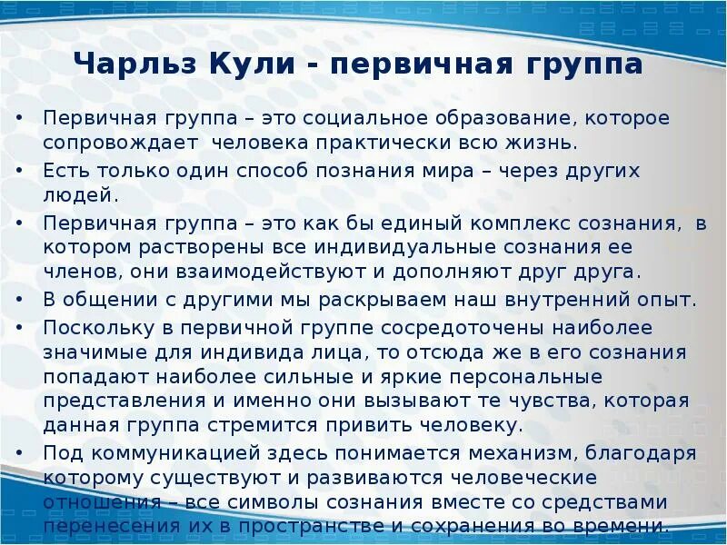 Группа куля. Кули группы.