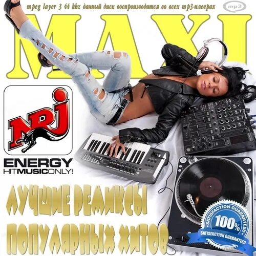 Купить remixed hits 50/50 best popular songs remixed. Remix машина музыка. Русские ремиксы. Ремиксы хитов. Русский remix.