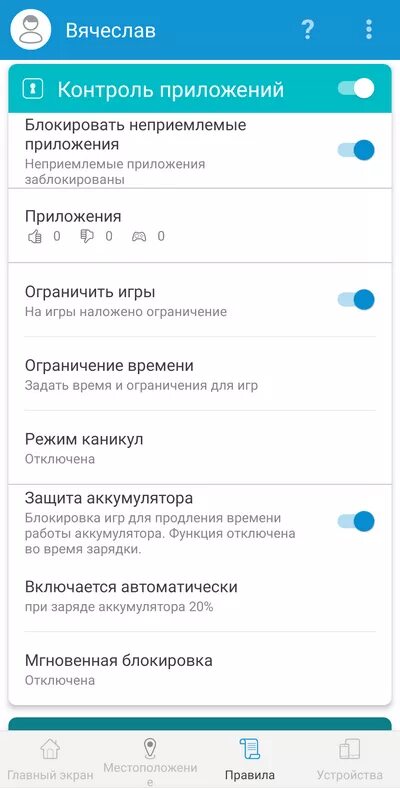 Как установить контроль за телефоном. Родительский контроль на Honor. Родительский контроль на Huawei. Где находится родительский контроль в телефоне. Родительский контроль на Huawei y5p.