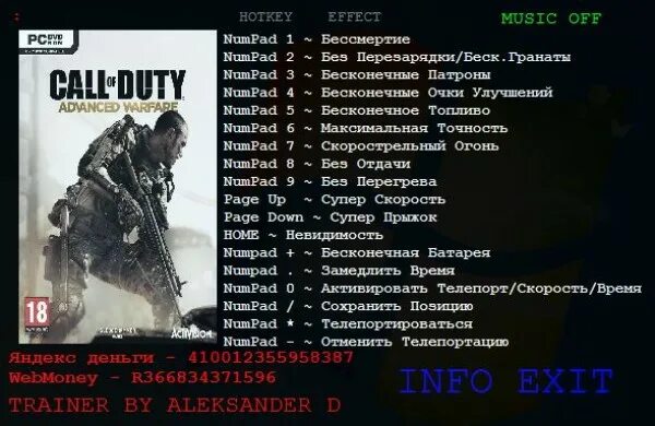 Call of Duty коды. Call of Duty 1.3 коды. Коды для кал оф дьюти. Чит коды на Call of Duty 4. Код игры call of duty