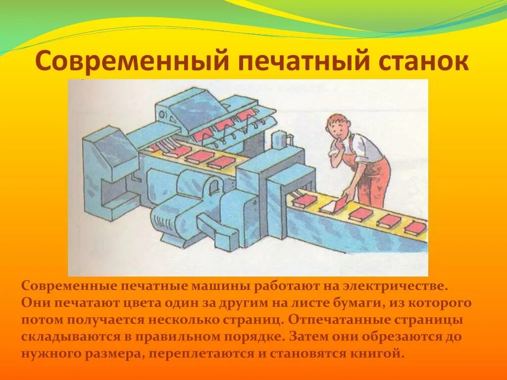 Печатное изображение и текст