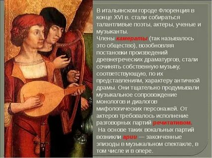 Итальянская музыка 5 класс