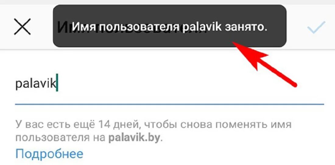 Имя пользователя дать. Имя пользователя дать