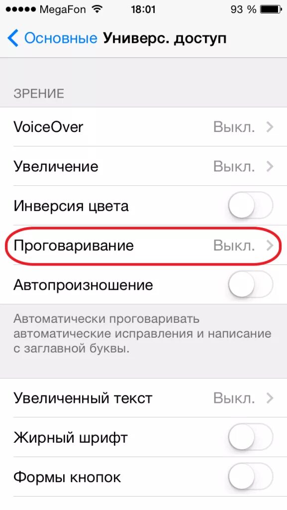 Прослушать сообщение от абонента. Прослушать сообщение от абонента