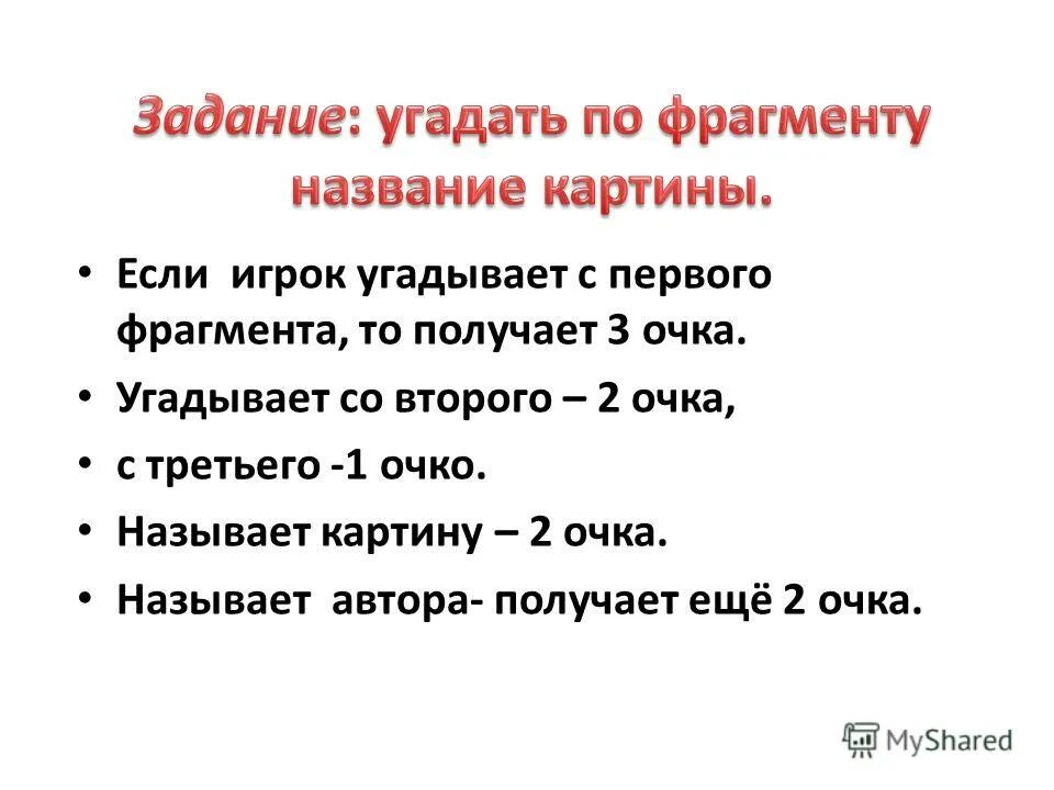 фрагментом называют