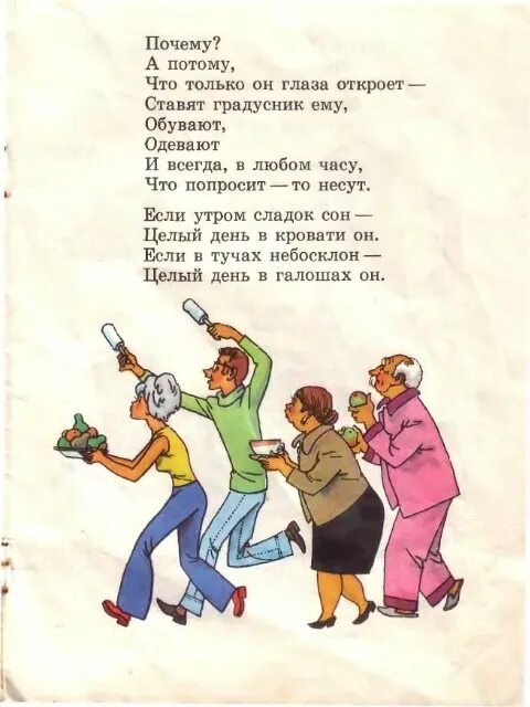 Михалков дремота про мимозу. Мимоза стихотворение михалкова. стихотворение про мимозу михалков.