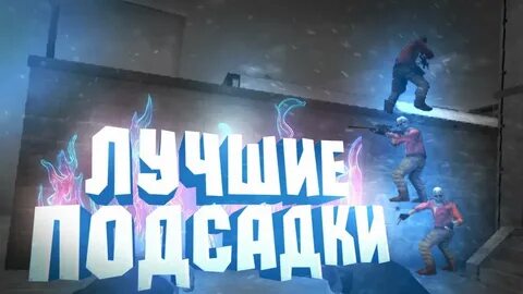 В 10 стандофф 2