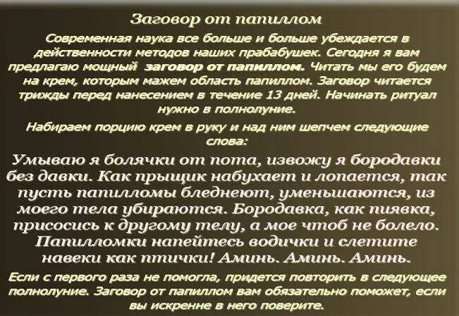 Заговор от всех болезней. Заговоры и молитвы от болезней. Заговор болезни молитвой. Заговор от болезни сильный.