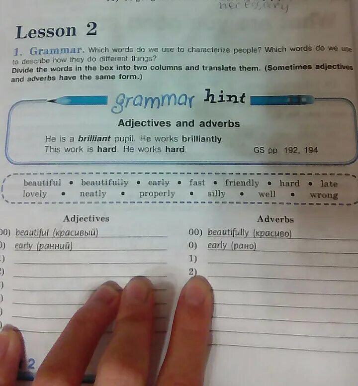 Lesson two Grammar ответы. Put the Words from the Box into two columns 5 класс. Divide the Words into Groups 5 класс ответы. Divide the Words in the Box into 3 Groups.перевести на русский язык. Use words from the check these words