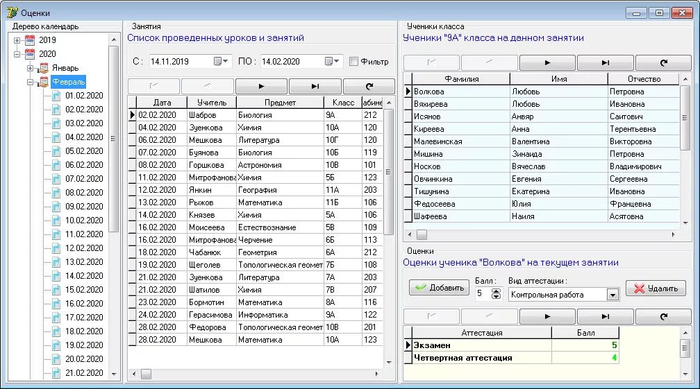 Готовая база данных Access Школа - Базы данных Access