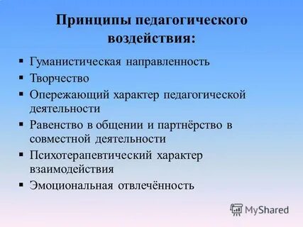 Гуманистическая педагогика методы