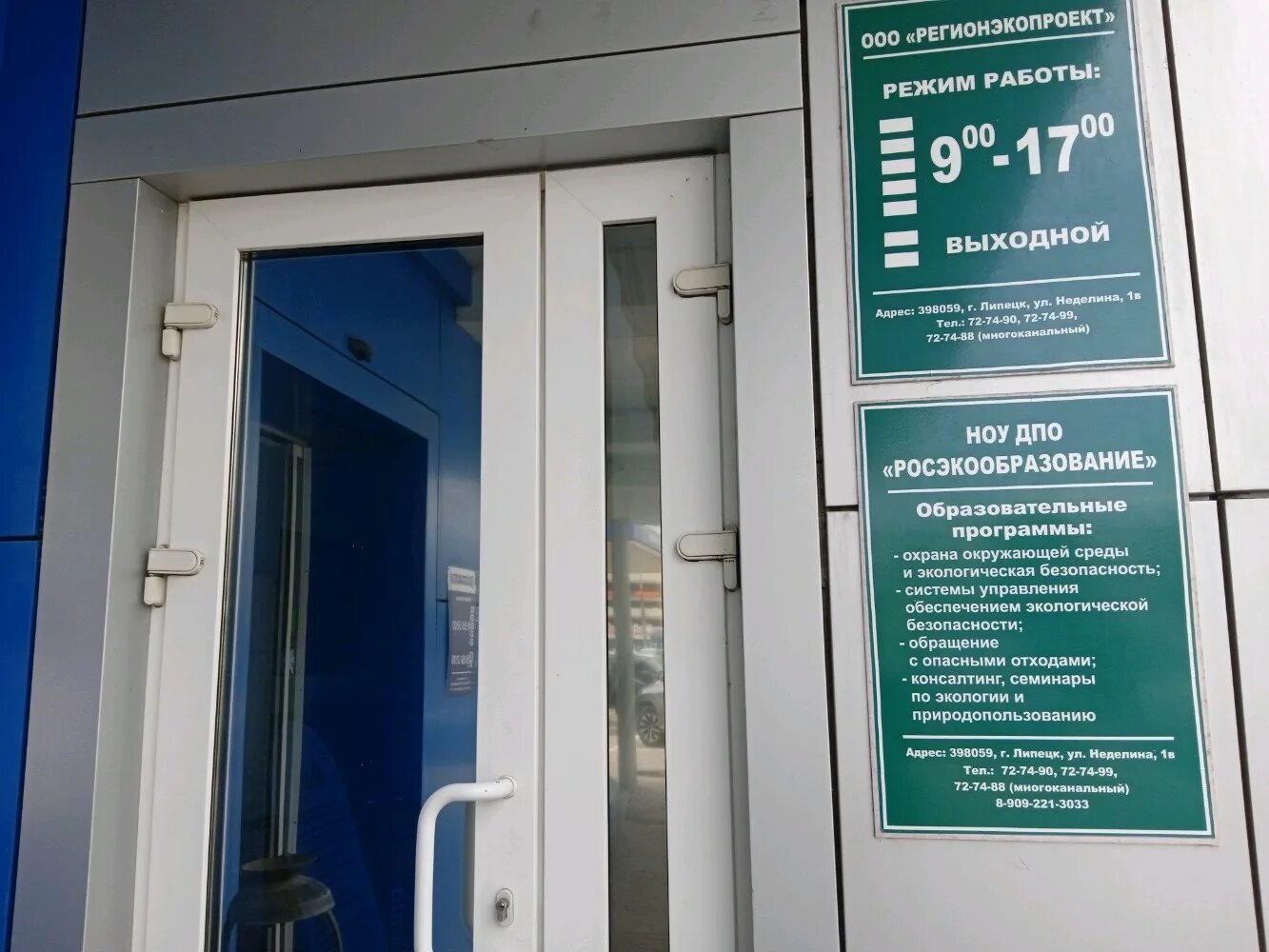 тц на неделина липецк. липецк улица неделина 4а. неделина 2 липецк. ул. неделина 10.