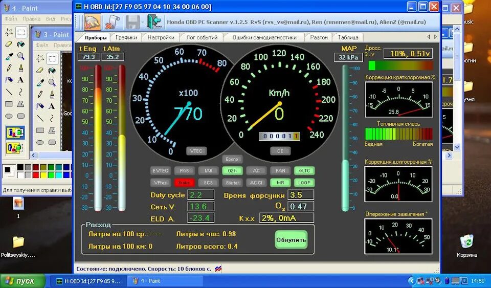 Программа для обд для шевроле. Honda obd pc scanner 1.2.4. обд 2 диагностическая программа. программа диагностики obd2 взломанная. программы на компьютер диагностики obd2.