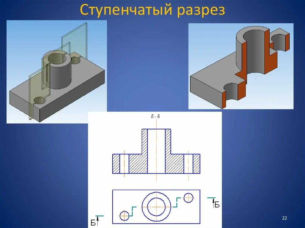 Слово ступенчатый. Ступенчатый разрез Автокад. Фронтальный ступенчатый разрез. Ступенчатый разрез детали. Сложный ступенчатый разрез.