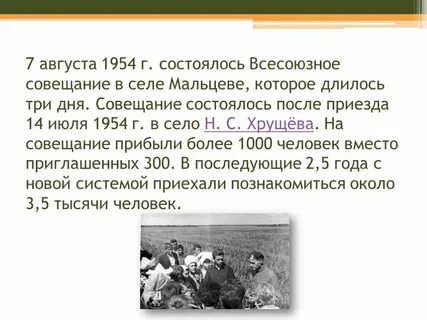 Июль 1954