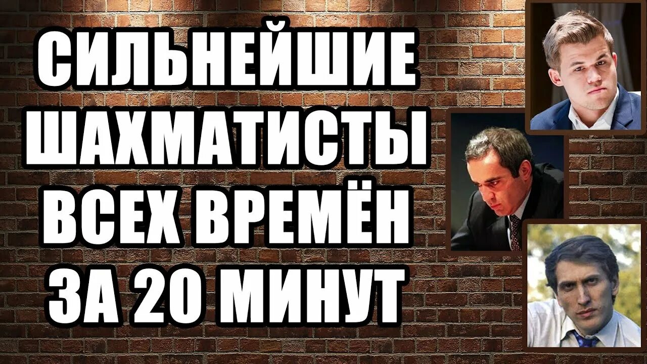 Магнус карлсен шахматист. Бенджамин бок шахматист. Топ гроссмейстеров. Хика́ру накаму́ра. Топ шахматистов.