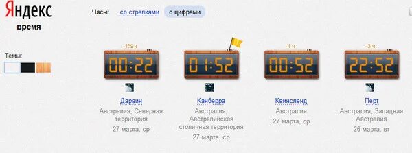 Какое сейчас время в доме. Разница во времени между Москвой и ОАЭ. Время в Москве сейчас. Разница по времени с Дубаем и Москвой. Сколько сейчас времени в Москве.