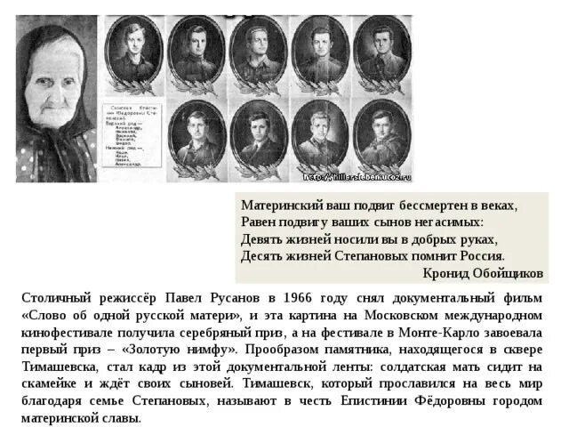 Кубановедение рассказ о маме