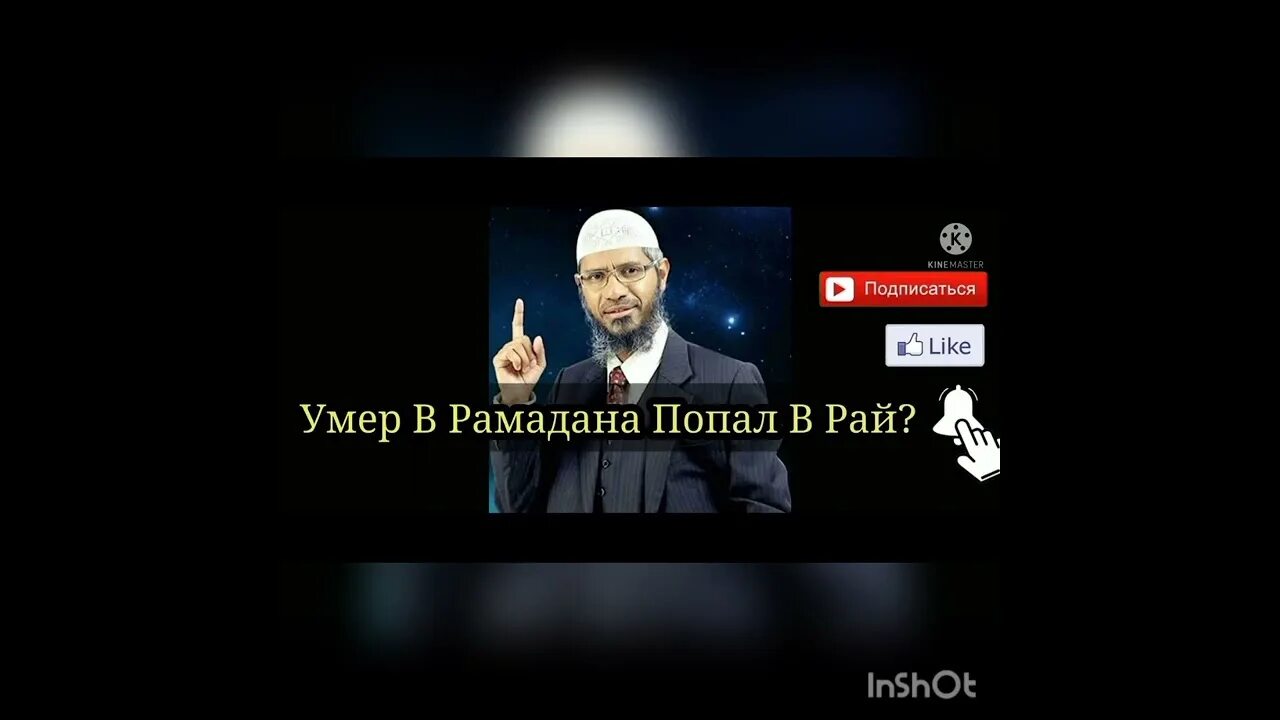 Хадисы про месяц рамадан. Умершие в месяц рамадан. 10 дней месяца зуль хиджа. Мусульманские герои. Умершие в месяц рамадан.