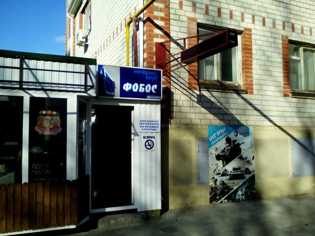 центральная библиотека каневская. фобос пк клуб. центр фобос каневская. центр фобос каневская. прокуратура каневского района краснодарского края.