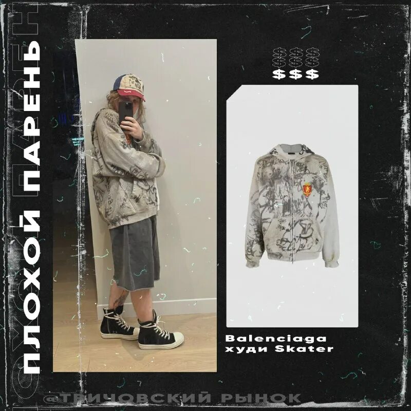 Stone island corrosion hoodie. Stone island hand corrosion sweatshirt. Stone island corrosion hoodie. Balenciaga skater hoodie. Pearl jam худи.