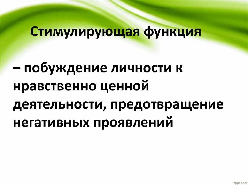 Побуждаемый возможностью. Этапы формирования ученического коллектива. Воспитательные функции коллектива. Стимулирующая функция коллектива это. Формирование ученического коллектива в начальной школе.