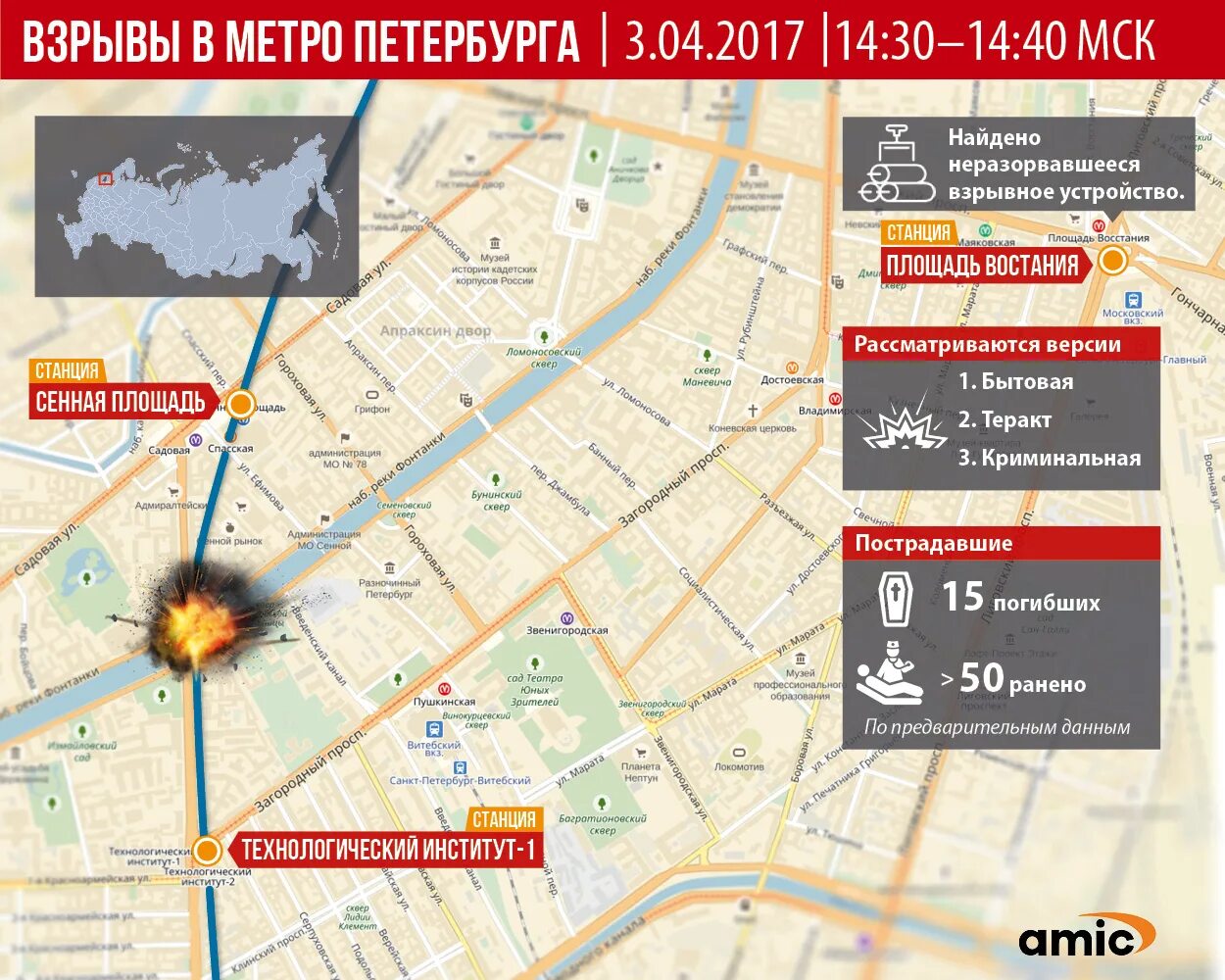 Метро спб 2017. 3 Апреля 2017 Санкт-Петербург теракт в метро. Взрыв в метро в Санкт-Петербурге Сенная площадь. Теракт 2017 метро Петербург. Взрыв в метро Санкт Петербурга 2017.