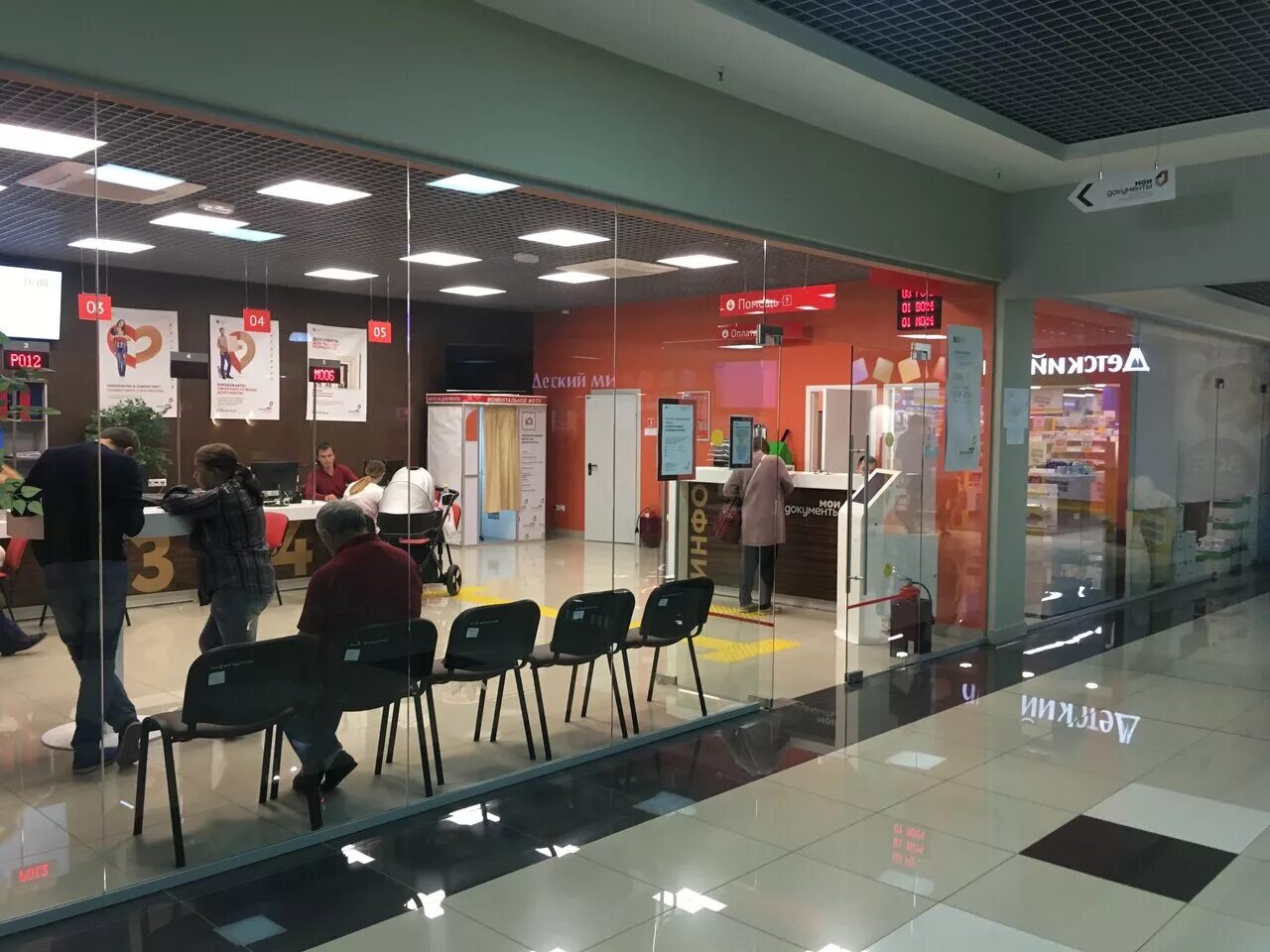 мои документы московская область одинцово. мои документы московская область одинцово. мои документы московская область одинцово. мфц одинцово. мфц одинцово можайское шоссе 71.