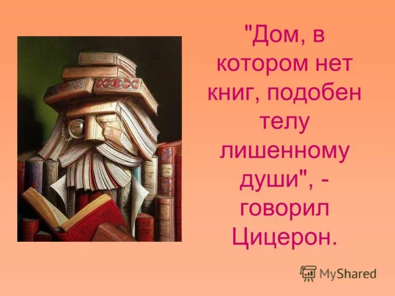 спасибкиза поздравления. душа с душою говорит откуда слова. души говорят книга. души говорят книга. души говорят книга.