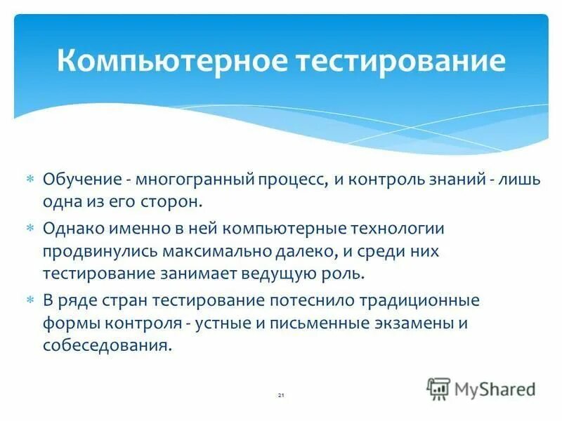 воспитание определение сухомлинского. актуальность воспитанности. усвоение в процессе социализации мораль и право. почему общение это сложный процесс. актуальность семейного воспитания.