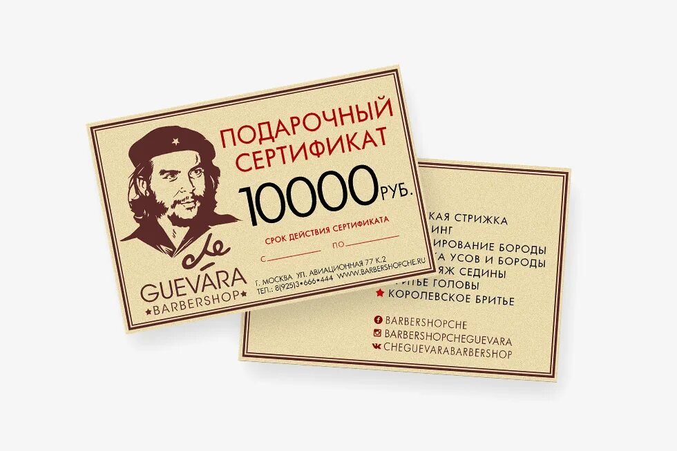 Сертификат на мужа в подарок. Подарочный сертификат для мужчины. Подарочный сертификат для мужчины. Подарочный сертификат барбершоп. Подарочные сертфиикат.