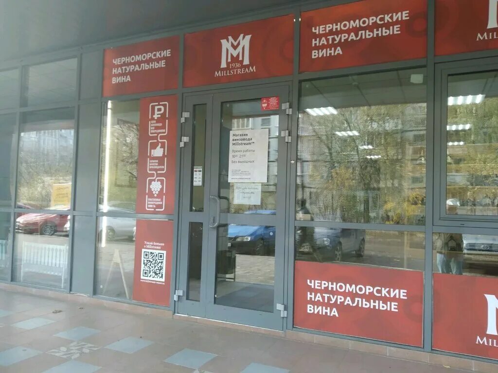 Победа ул скворцова степанова 15 фото Ozon, пункт выдачи, ул. Скворцова-Степанова, 83, Тверь Яндекс Карты
