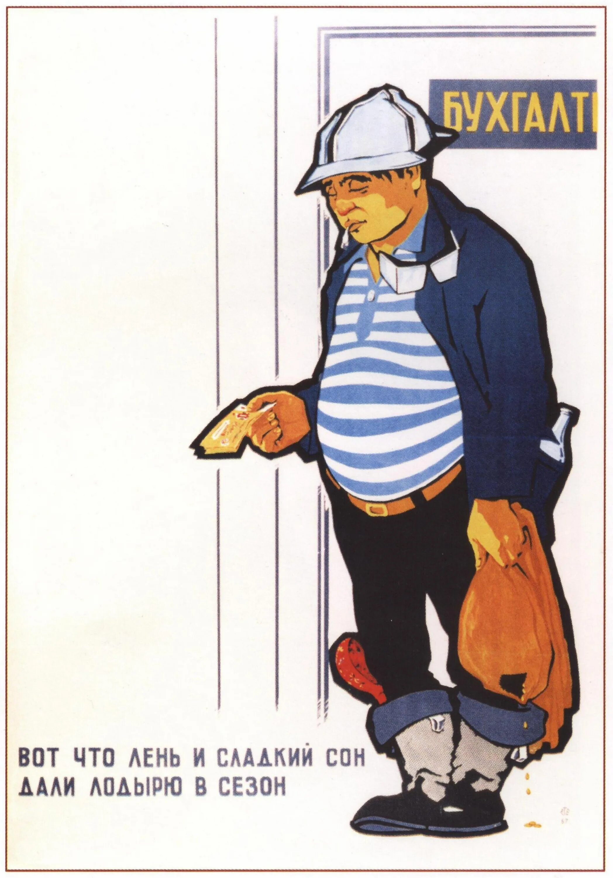 Картинки плакаты про. Советские плакаты. советский плагиат. агитационные плакаты. советские агитационные плакаты.