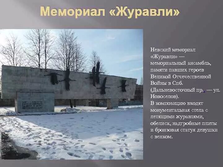 Мемориал «памяти павших в ВОВ 1941–1945 годов» Курск. Почему важно сохранять памятники великой отечественной войны