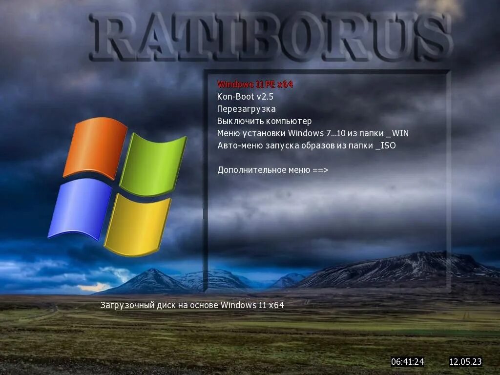 Windows 10 rom. Загрузочный диск Windows. Виндовс x64. Винда 64. Виндовс pe.