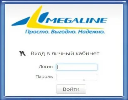 Мегалайн казахтелеком