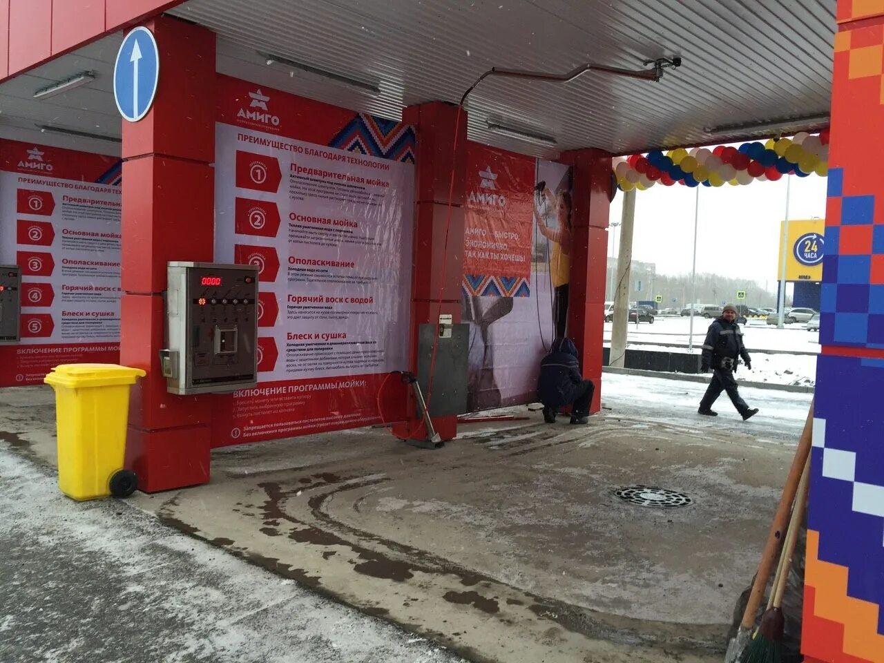 Car Wash мойка самообслуживания. Панель управления мойки самообслуживания. Плита автомойка самообслуживание. Порядок мойки самообслуживания. Автомойка как пользоваться видео