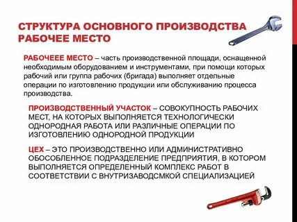 Оптовое производство это