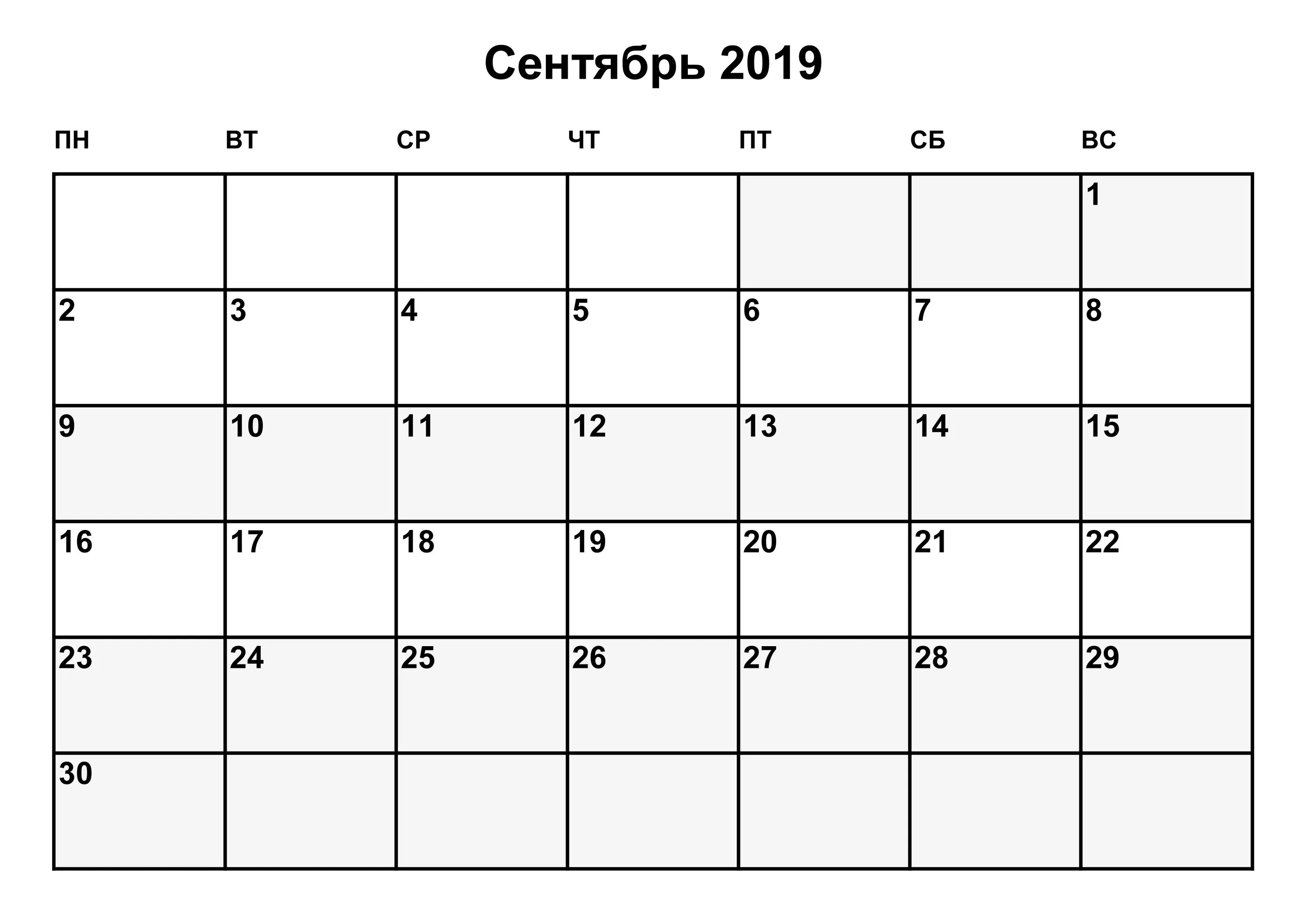 1 2 февраля 2019