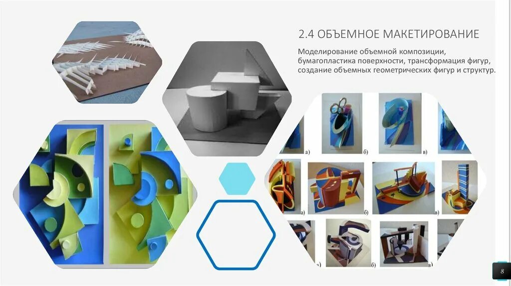 Графика и макетирование