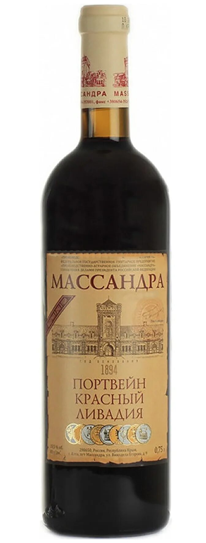Массандра ассортимент. Вино ликерное массандра лакрима кристи красное. кагор партенит массандра. портвейн массандра южнобережный красный. вино ликерное массандра кагор партенит красное.