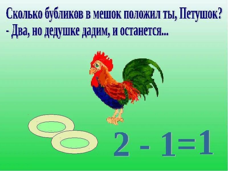 Веселые задачки для дошкольников. Задачи в стихах. Математические задачи в стихах для дошкольников. Задачки в стихах с картинками. Весёлые задачки для дошкольников.