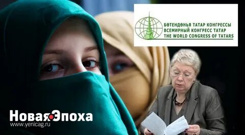 Татары тоже