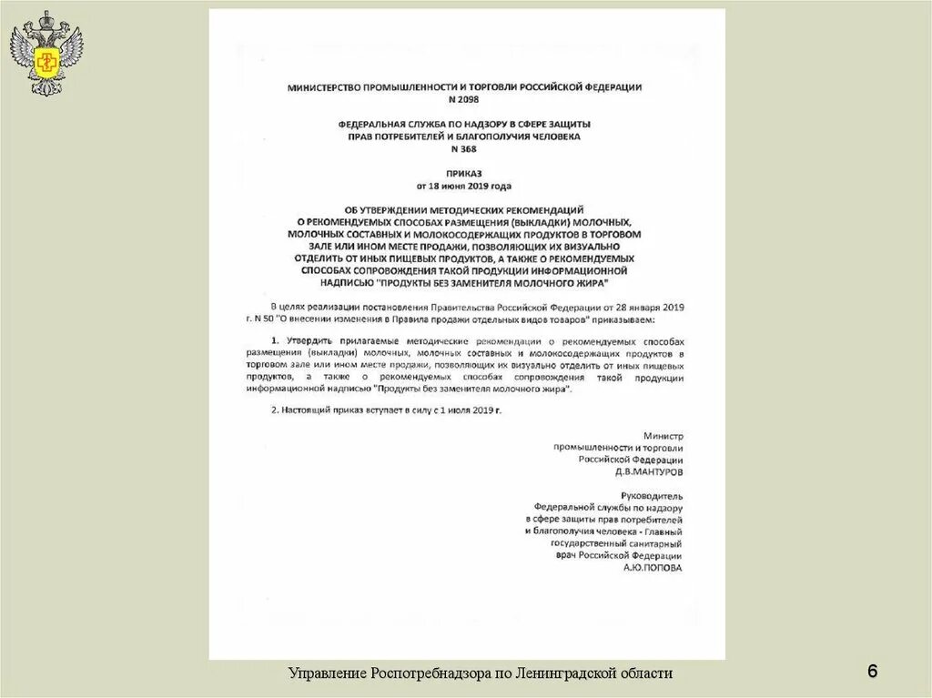 Постановление правительства РФ 1709-72. Распоряжение правительства РФ от 19.01.2019 №1605 р). Постановления правительства 2019. Постановление правительства РФ 2019 Г. Изменение 861 постановление правительства